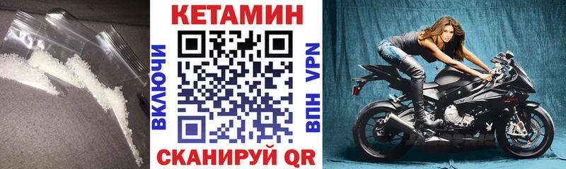 Кетамин VHQ  Кириллов 