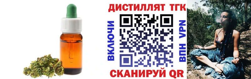МЕГА ссылки Кириллов ТГК THC oil магазин наркотиков